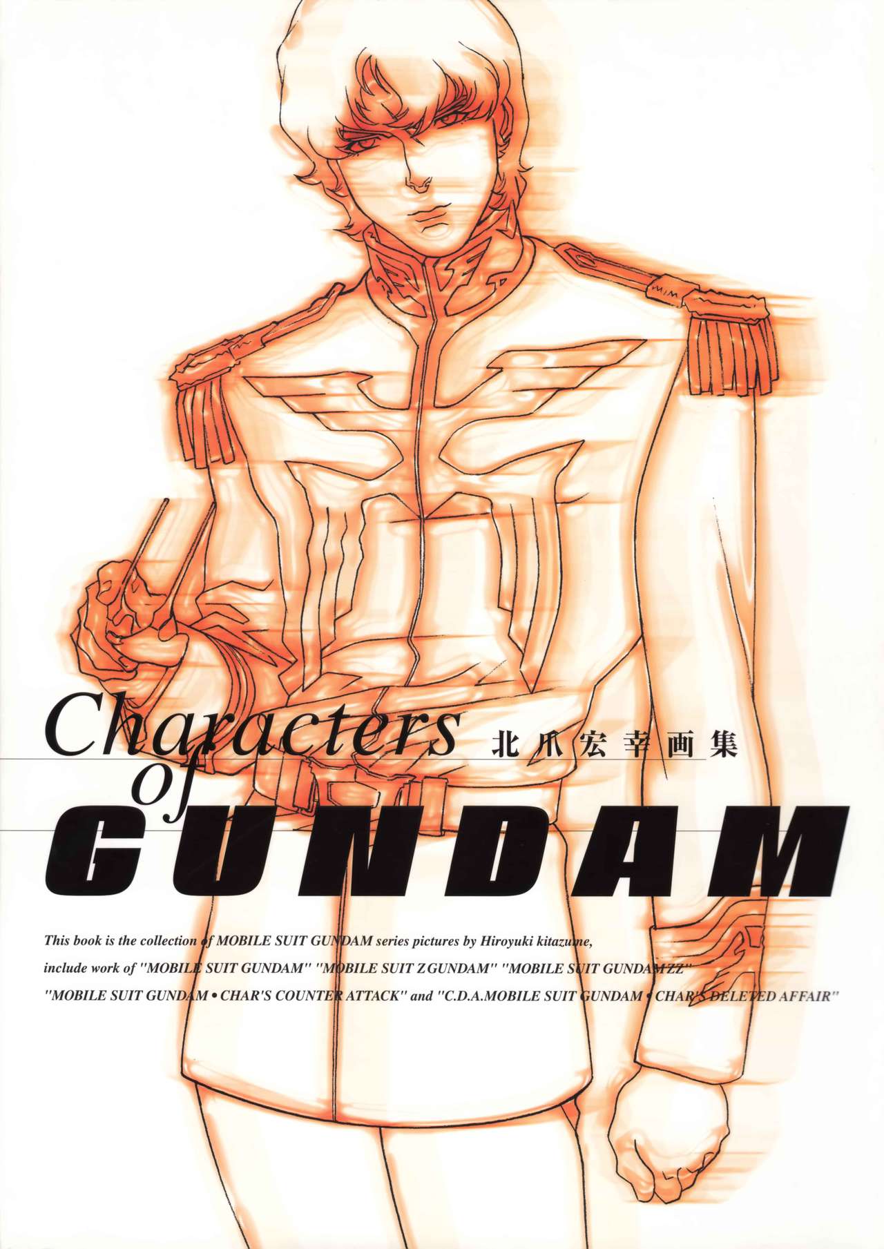 Characters of GUNDAM 北爪宏幸画集 : 北爪宏幸 : Free Download