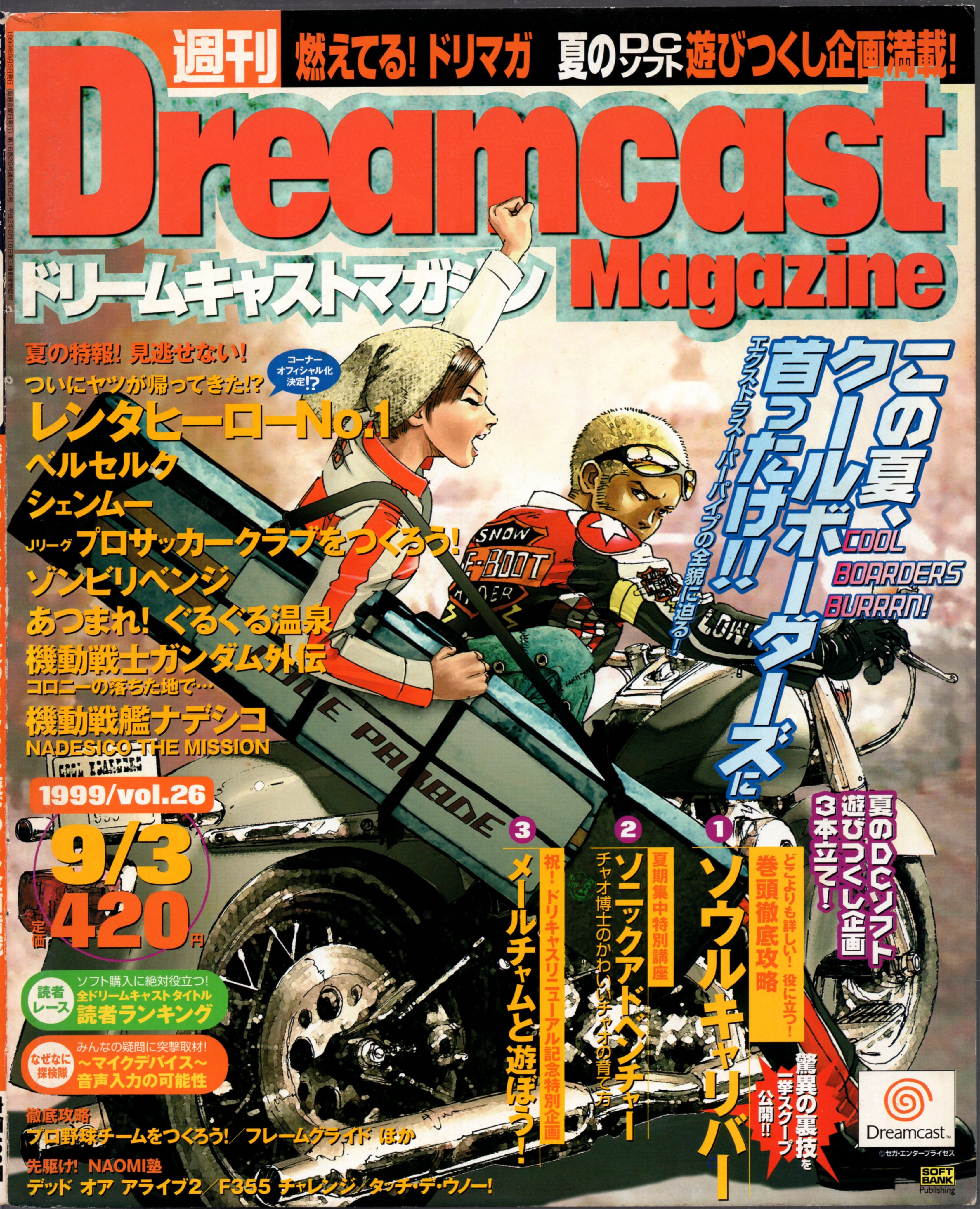 Dreamcast Magazine 1999 Vol. 26 ( 09 03) : Free Download, Borrow