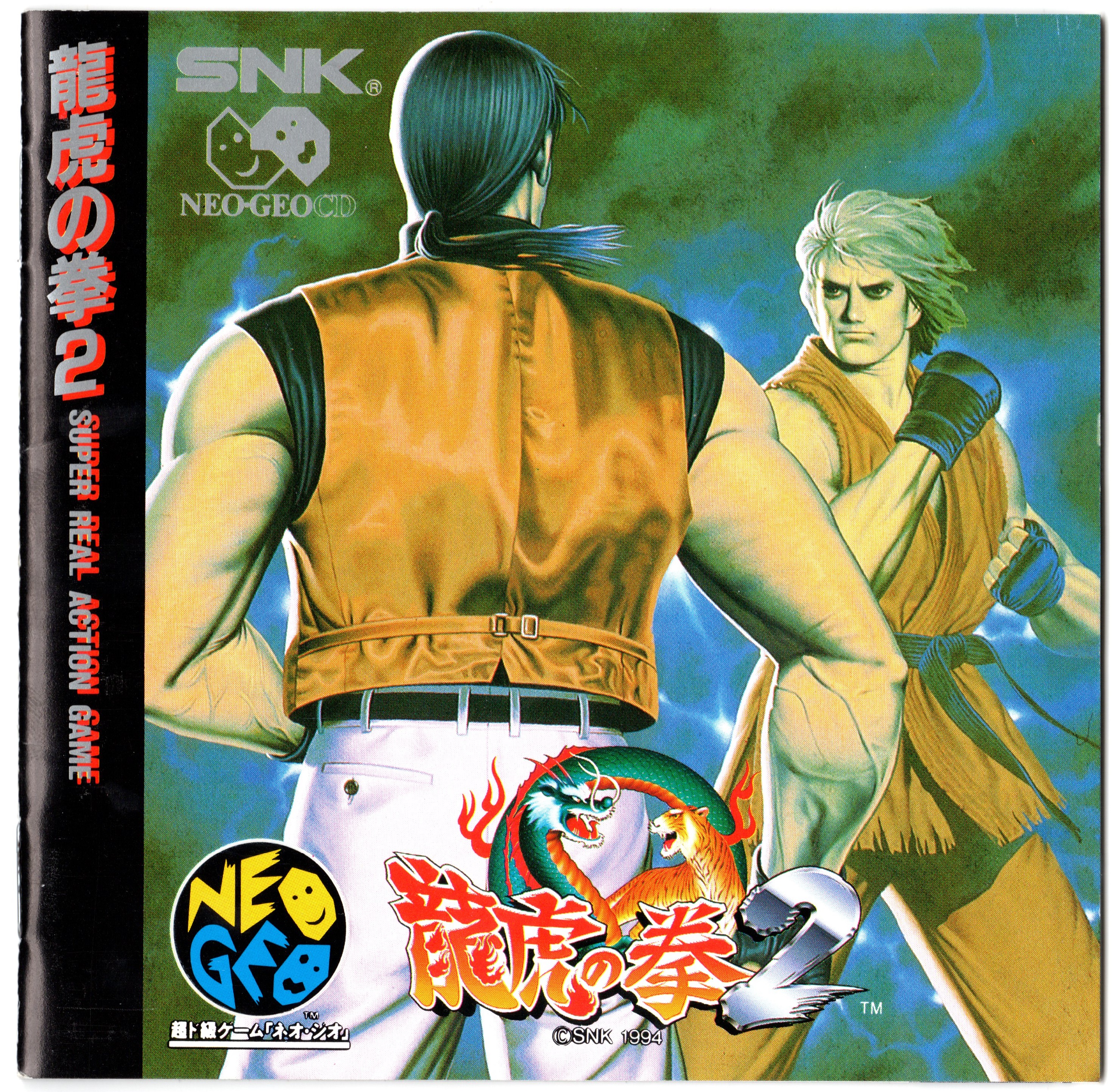 Ryuko no Ken 2 Neo Geo CD instruction manual Japanese : SNK : Free