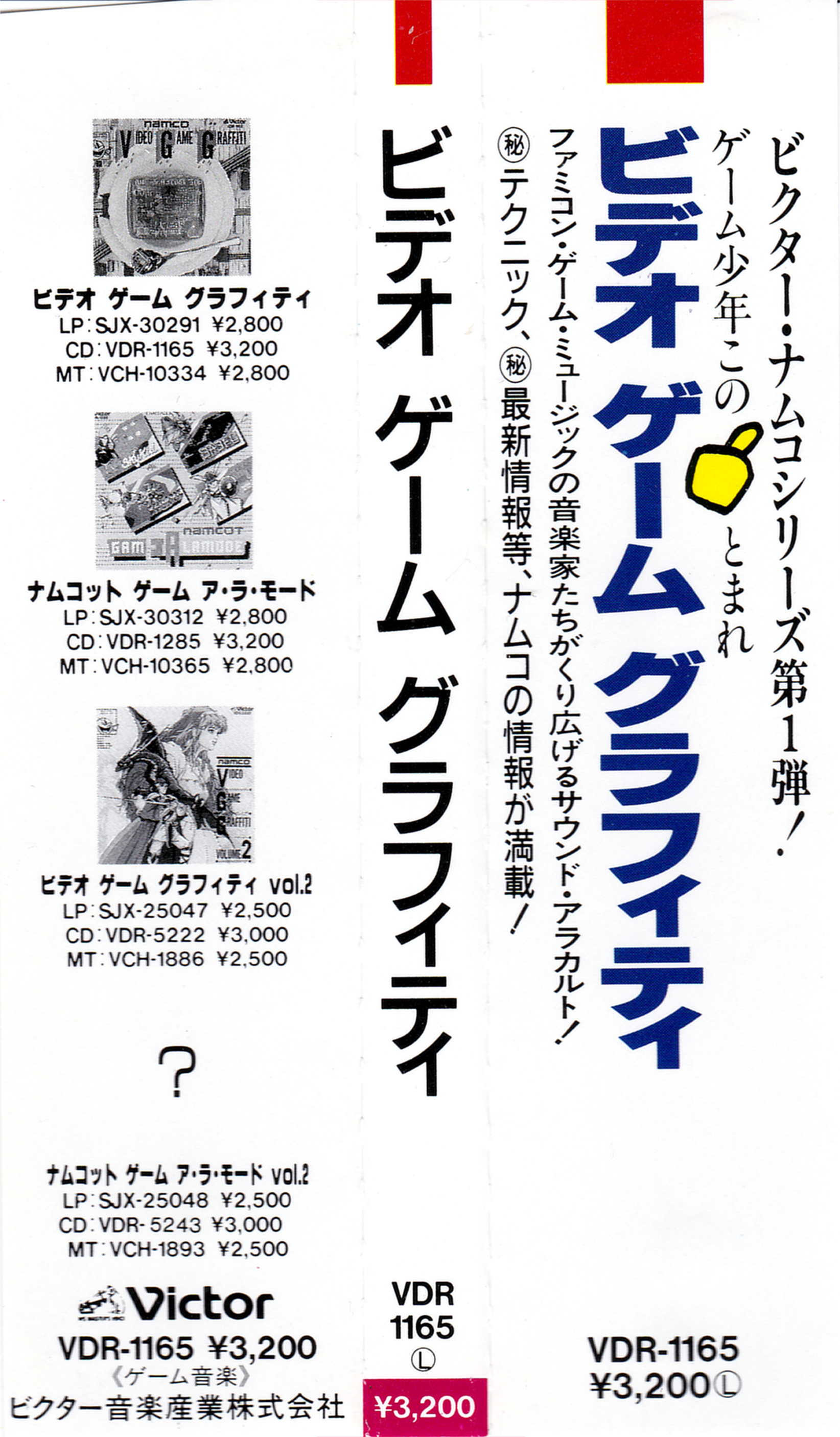 Namco Video Game Graffiti Scans : Namco : Free Download, Borrow