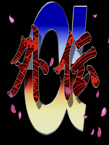 Queen of Duelists Gaiden Alpha+ : Agumix : Free Download, Borrow