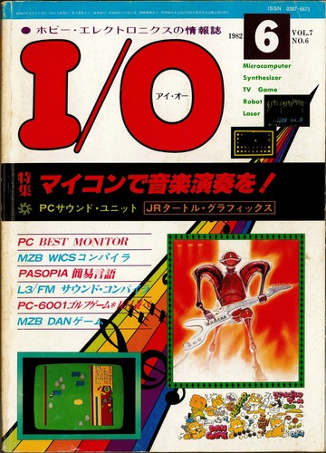 I/O アイ・オー 1982年06月号 : 工学社 : Free Download, Borrow, and