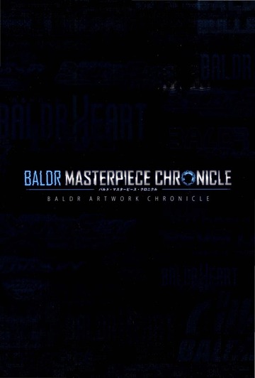 BALDR MASTERPIECE CHRONICLE : GIGA : Free Download, Borrow, and