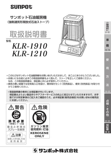 japanese manual 52162 : KLR-1910 の取扱説明書・マニュアル : Free
