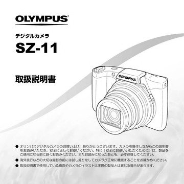 japanese manual 72374 : SZ-11 の取扱説明書・マニュアル : Free