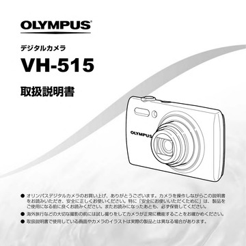 japanese manual 72392 : VH-515 の取扱説明書・マニュアル : Free