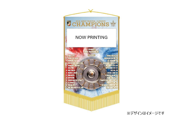 2019明治安田生命J1リーグ優勝記念グッズ発売のお知らせ | ニュース
