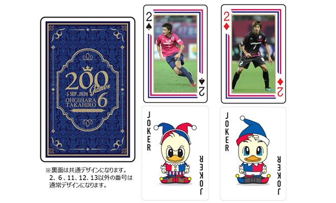 扇原貴宏選手J1 通算200試合出場記念グッズ発売のお知らせ | ニュース