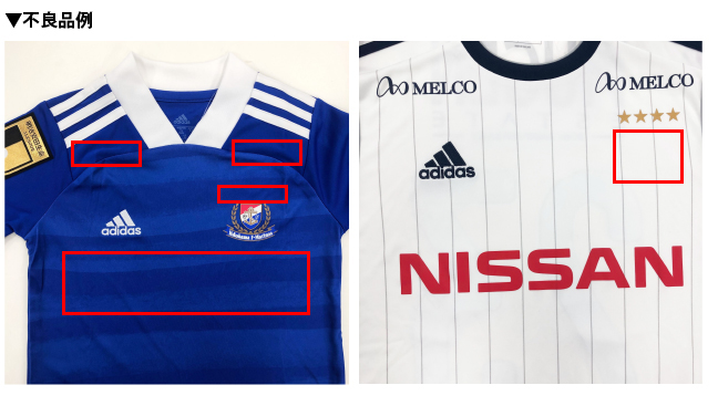 2020ユニフォームにおける不具合のご対応について | ニュース | 横浜F