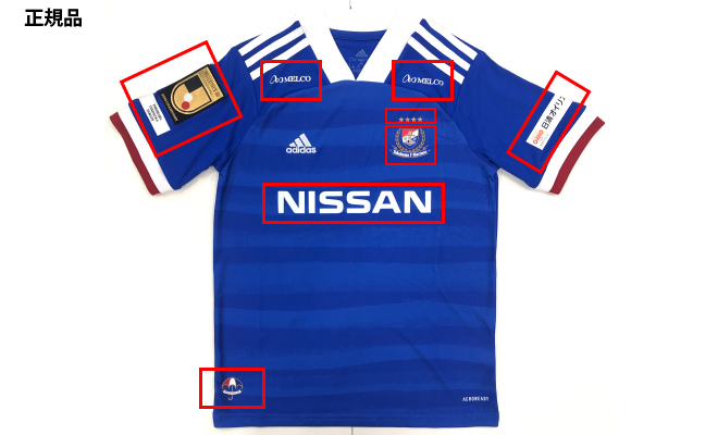 2020ユニフォームにおける不具合のご対応について | ニュース | 横浜F