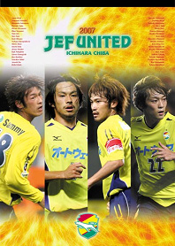 2007 ジェフユナイテッド市原・千葉オフィシャルカレンダーの発売