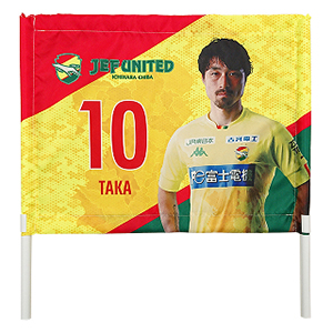 全選手対応プレイヤーズ応援グッズ第4弾受注販売のお知らせ | グッズ