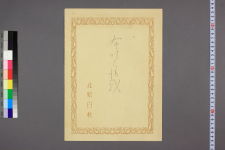 古典籍総合データベース