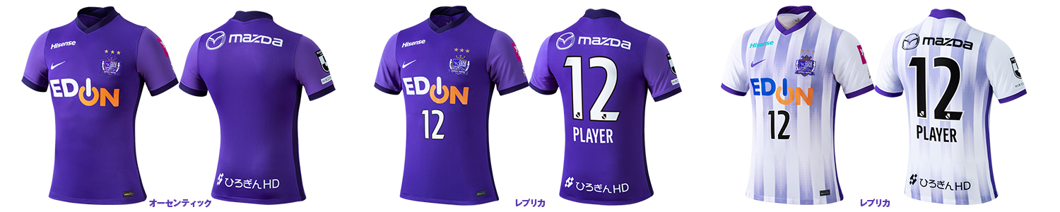 2022シーズンユニフォーム予約販売開始のお知らせ | サンフレッチェ