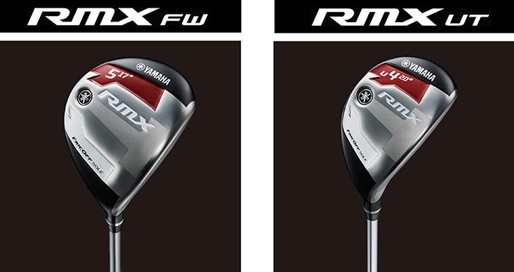 ヤマハゴルフクラブ『RMX』シリーズは「リミックス コンセプト」で