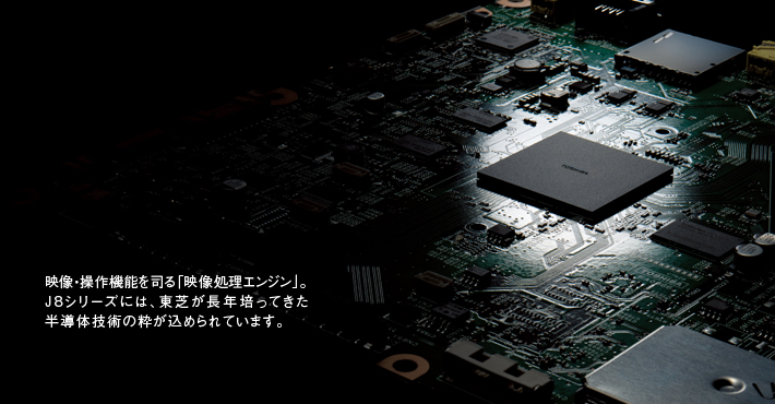 J8/TOP｜テレビ｜REGZA：東芝