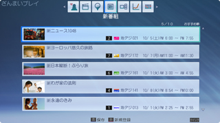 Z7/タイムシフトマシン・録画｜テレビ｜REGZA：東芝