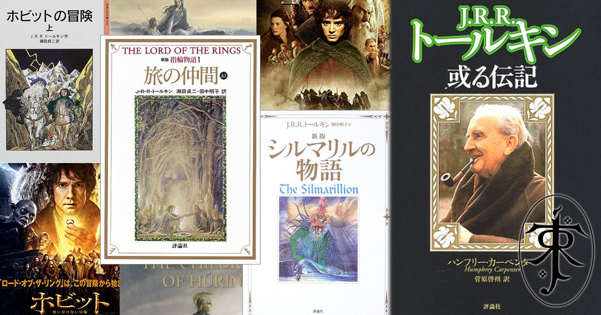 ドル・アムロス - 中つ国Wiki