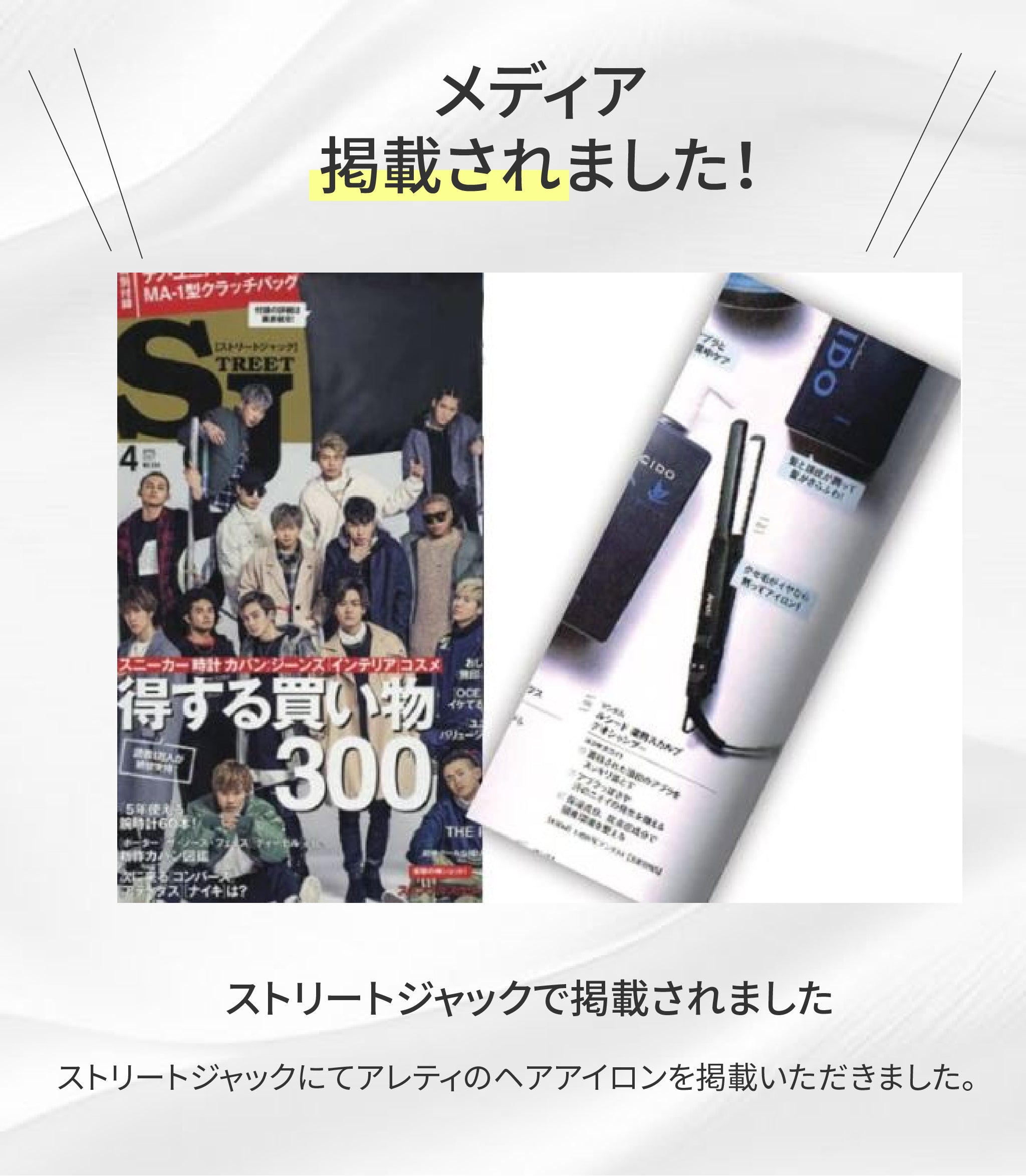 ヘアアイロン 15mm 20mm ベーシックモデル｜アレティ公式ストア