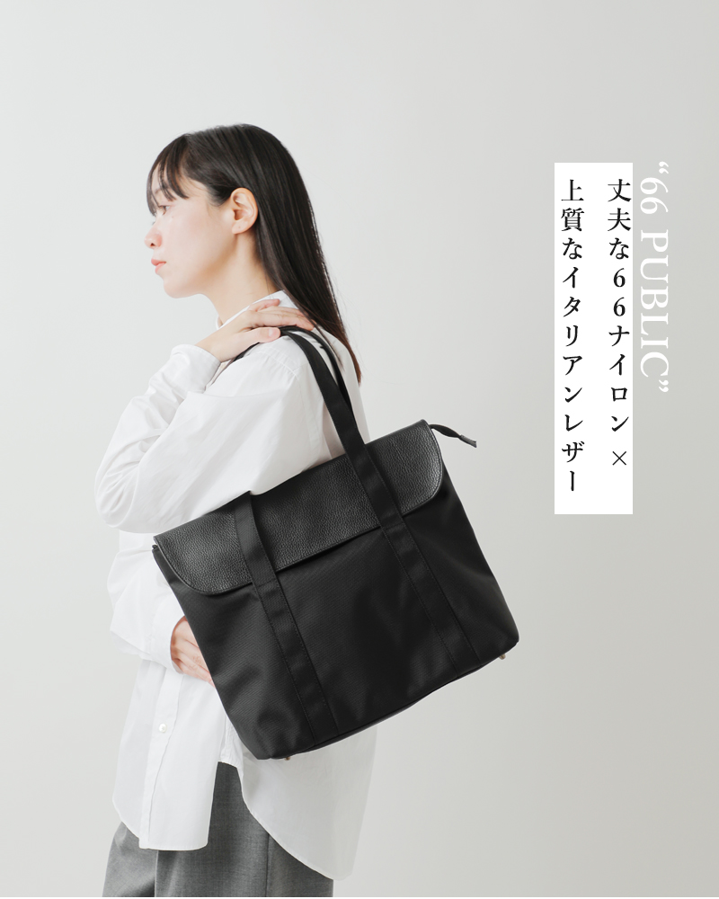 MARINE DAY マリンデイ 66ナイロン×イタリーシュリンク レザー