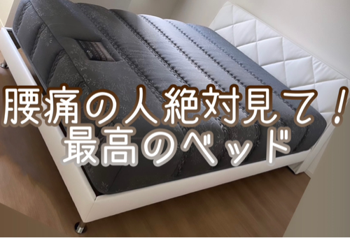 最高の睡眠の為のマットレス☆東京スプリングアワーグラスアールグレイ