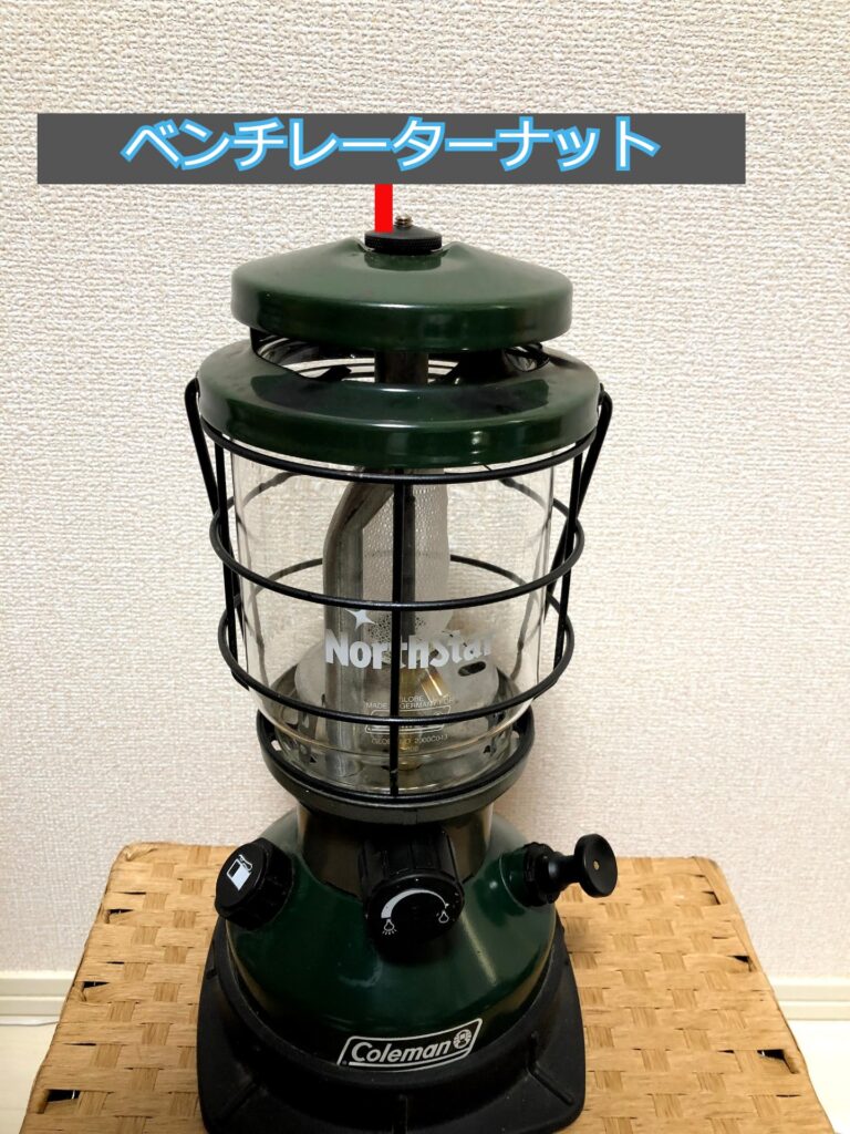 初心者でも大丈夫なの？」Coleman（コールマン）のガソリンランタン