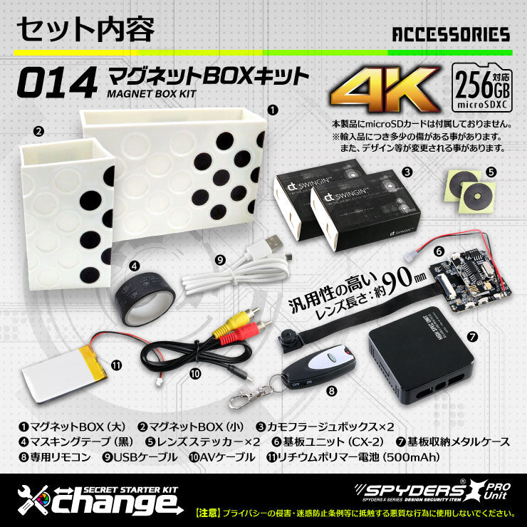 スパイダーズX change 4K 小型カメラ 自作セット マグネットBOX