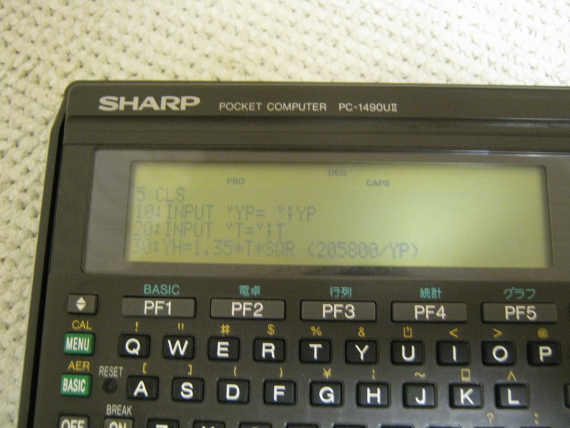 シャープのポケコン PC-1490U II: EeePCの軌跡