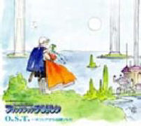 ファンタジックチルドレン O.S.T.～ギリシアからの贈りもの