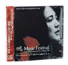 別府アルゲリッチ音楽祭 オリジナル LIVE CD 1998 | 公益財団法人
