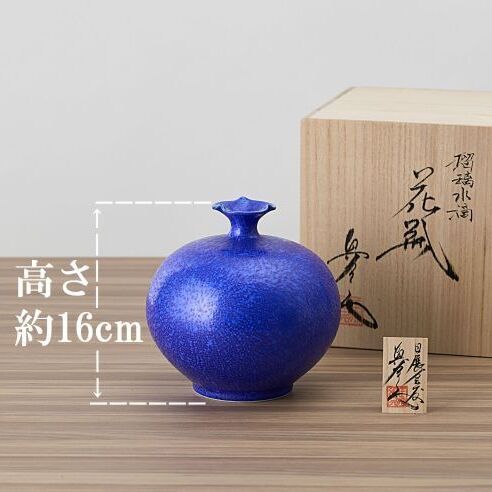 瑠璃水滴丸花瓶 木箱付/木札付［有田焼 真右ェ門窯］