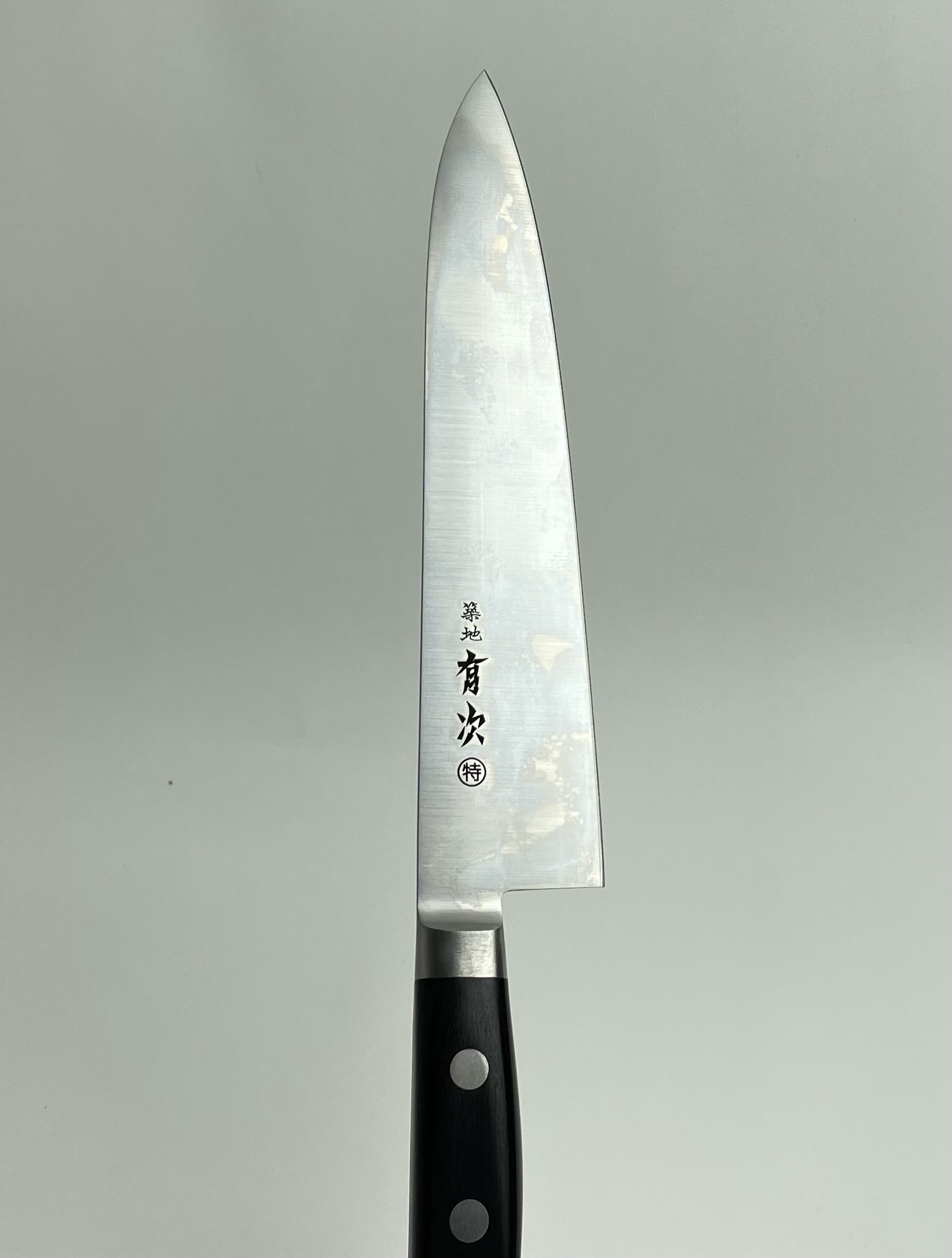 築地の包丁有次
