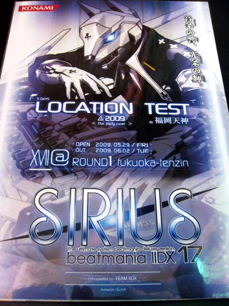 beatmania IIDX17 SIRIUSロケテストレポート