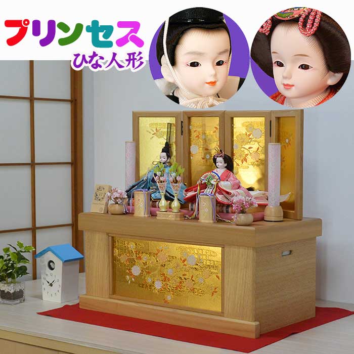 ワンランク上のプリンセス雛人形 花ひいなシリーズ 極上刺繍 総桐製 楽