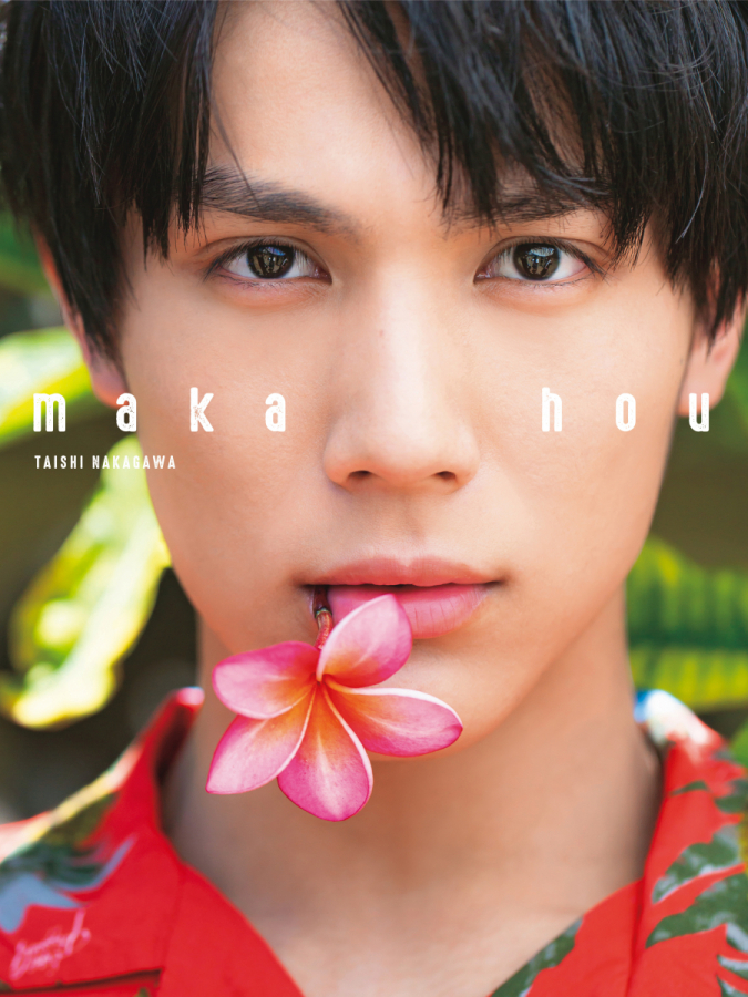 中川大志 写真集『maka hou』発売記念写真展『pono'i』 | GALLERY X BY