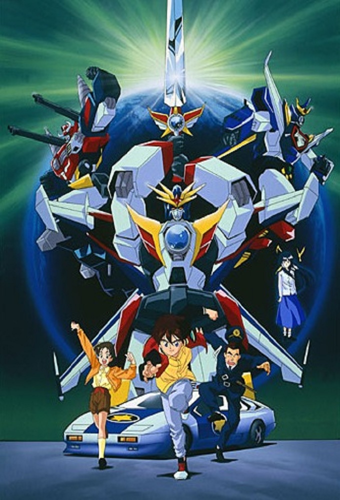 伝説の勇者ダ・ガーン - TheTVDB.com