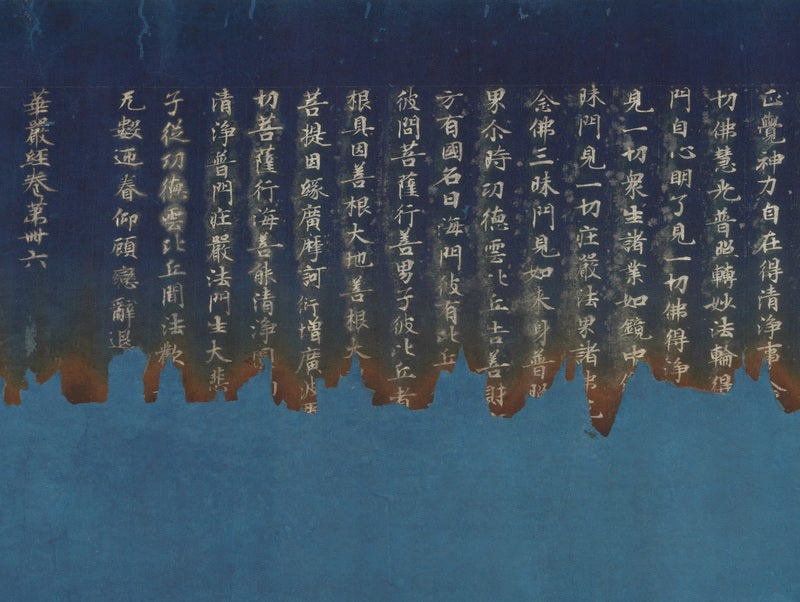 開幕】「はじめての古美術鑑賞―写経と墨蹟―」根津美術館で7月6日まで