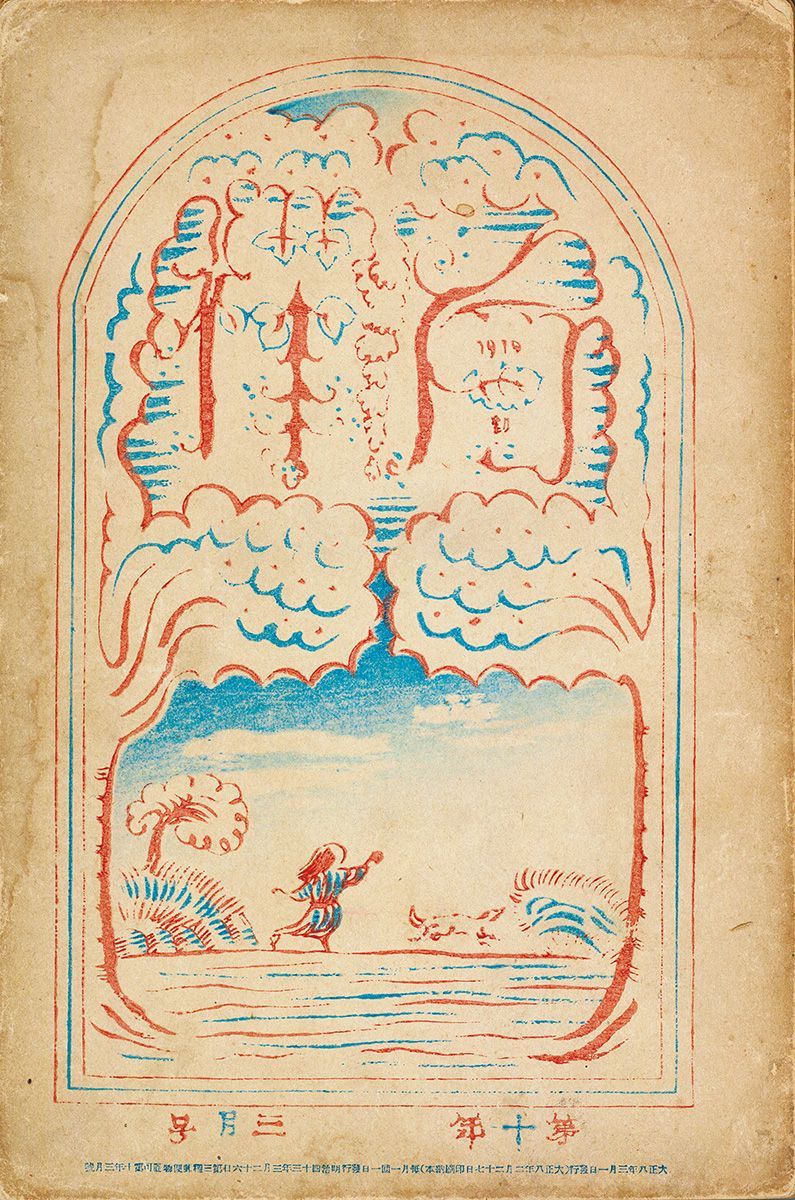 開幕】「『白樺』 日本における西洋美術の導入と広がり」茅ヶ崎市