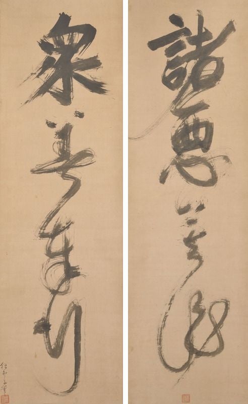 プレビュー】開創700年記念 特別展「大徳寺 本朝無双之禅苑」 東京国立