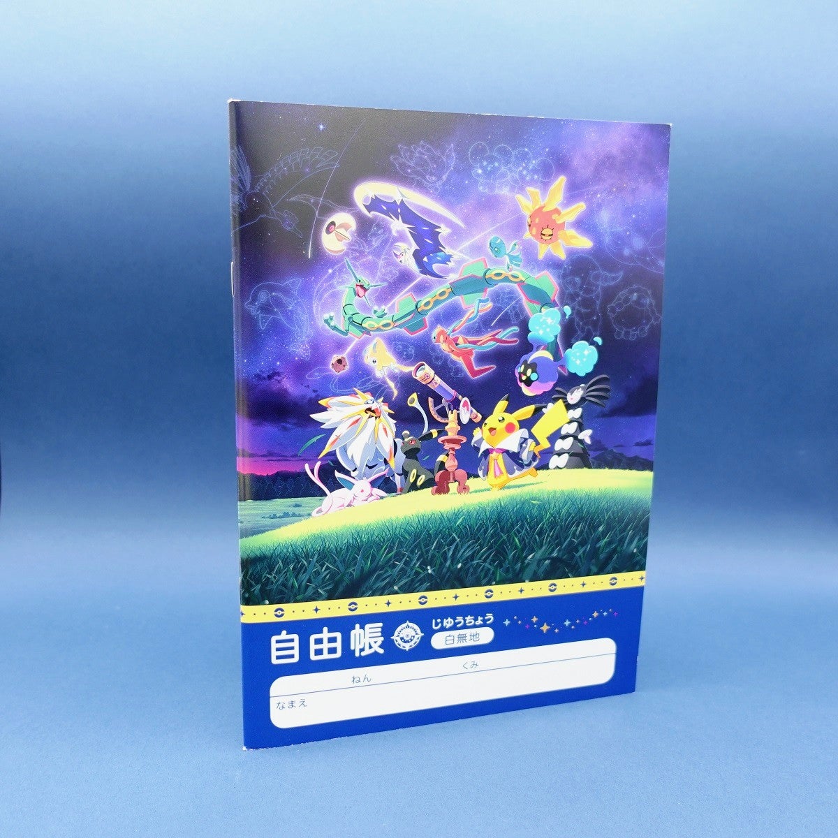 グッズ開封】特別企画展「ポケモン天文台」相模原市立博物館で1月12日