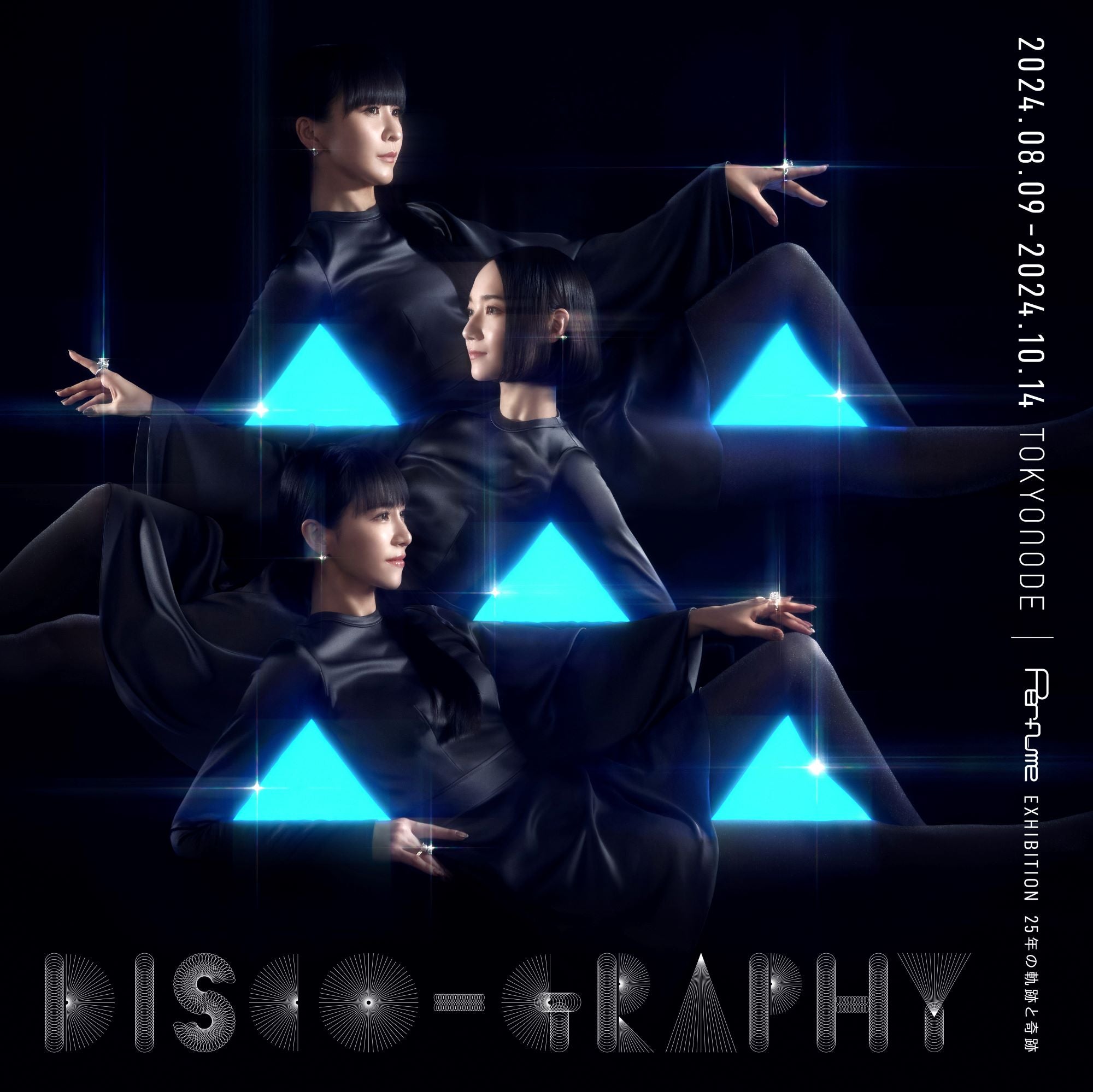 プレビュー】「Perfume Disco-Graphy 25年の軌跡と奇跡」8月9日(金