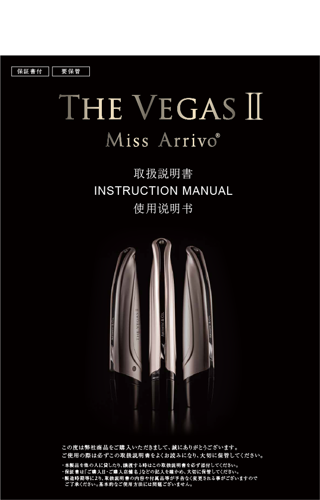 取扱説明書【Manual /使用说明书】 - ARTISTIC&CO. ｜オフィシャルサイト