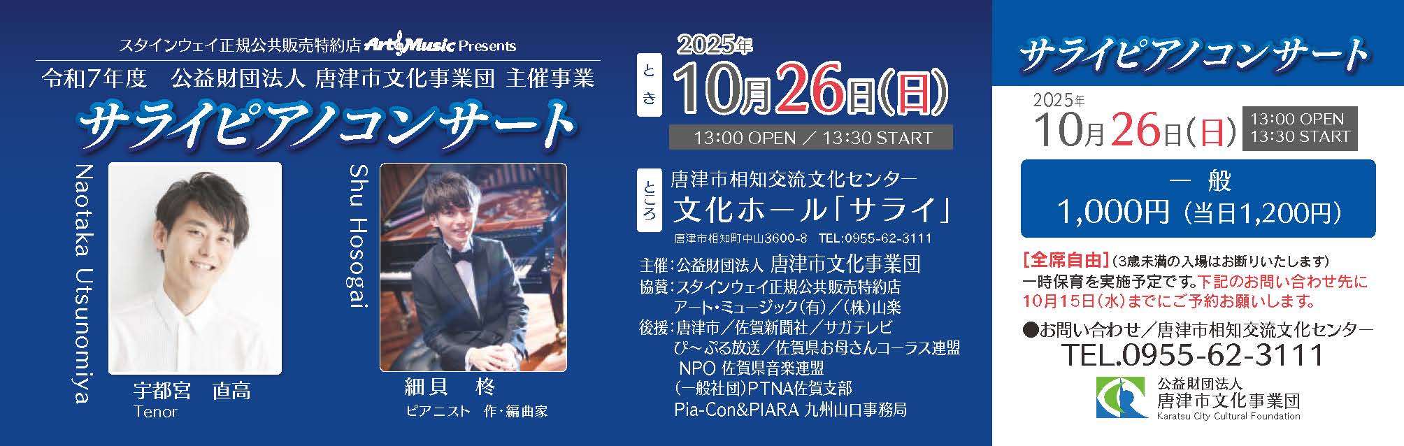 アートミュージック発表会 | アートミュージック有限会社