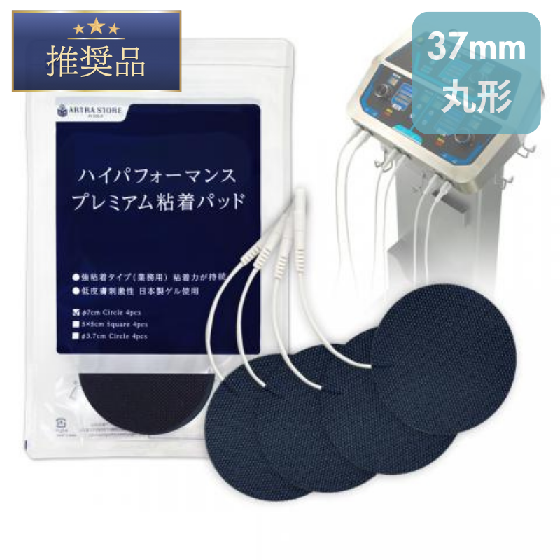 楽トレ】ハイパフォーマンス プレミアム粘着パッド＜大・70mm丸型＞ 4