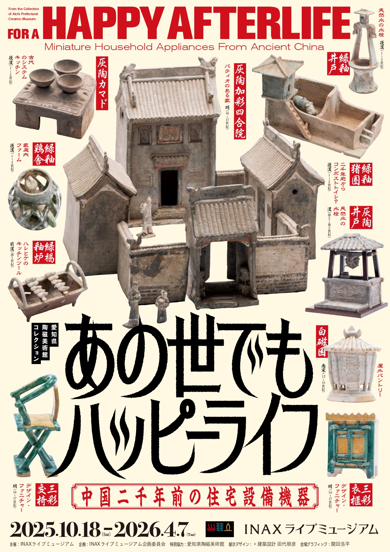 日本の70年代 1968-1982」展 – artscape