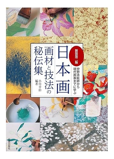 日本美術の新刊本・雑誌一覧：2024年10月発売分 | Art Salon