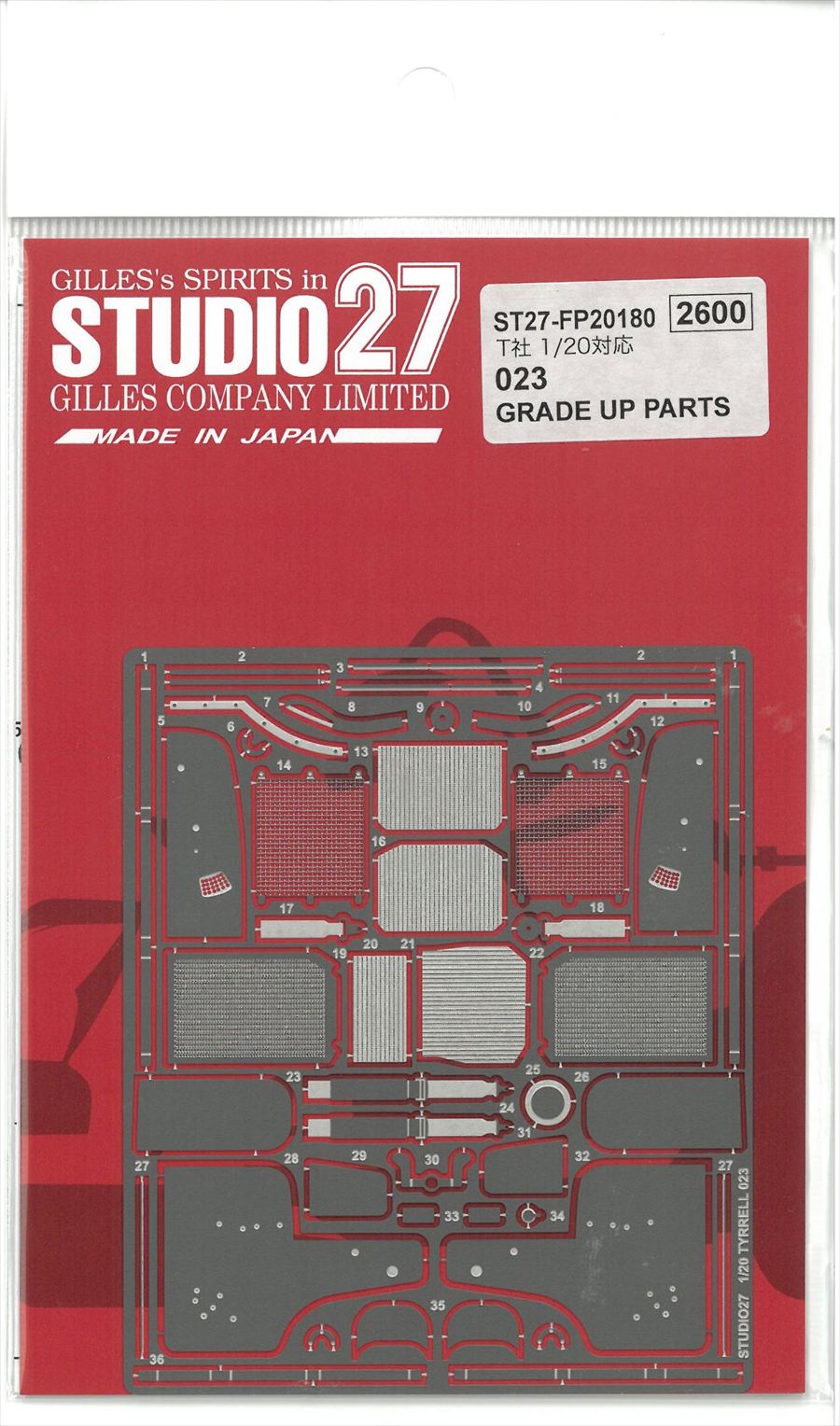 東京都足立区 レジンキット・模型処 barchetta（バルケッタ）