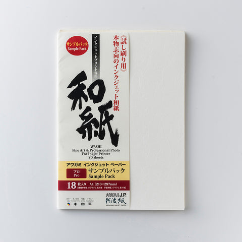 サンプルパック・印字見本帳 | アワガミファクトリー オンラインストア