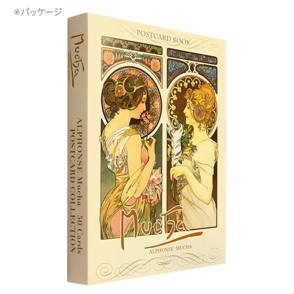アルフォンス・ミュシャ ポストカードセット (50枚入) アートプリント
