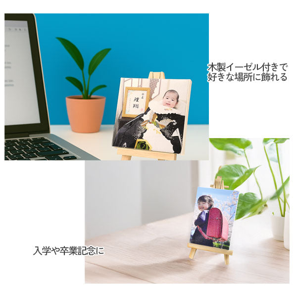 思い出を飾る キャンバスプリントミニ【正方形/長方形】 [M便 1/3